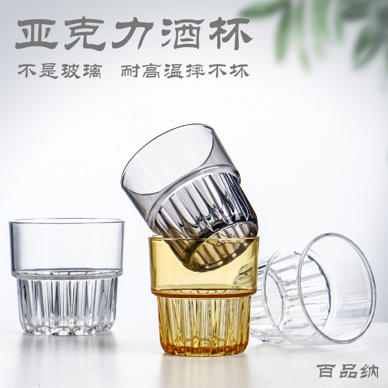 亚克力洋酒杯酒吧KTV商用啤酒杯防摔家用威士忌杯子耐高温茶水杯,淘宝优惠券,粉丝福利购,淘宝优惠卷