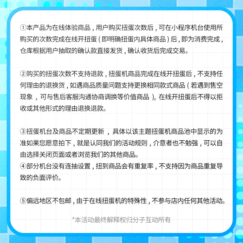 非人哉在线扭蛋机抽盲盒入魂一番赏有兽焉周边玩具手办礼物二次元 - 图2