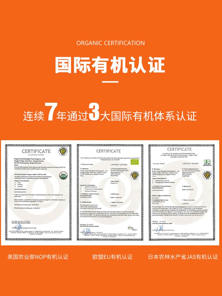 润德庄园特优级欧盟有机免洗枸杞子 润德庄园滋补养生枸杞