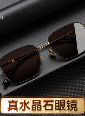 真水晶石太阳镜清凉养目檀木钛架