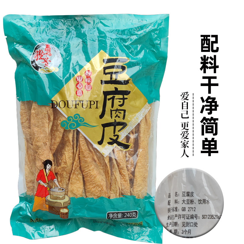 贵州特产豆腐皮火锅油豆腐皮干货腐竹素肉农家头层手工老豆皮240g,淘宝优惠券,粉丝福利购,淘宝优惠卷