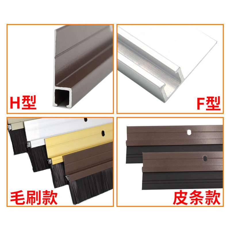 铝合金门底密封条车库门密封条门扫毛刷挡风防尘大门缝隙门下自粘_虎窝淘