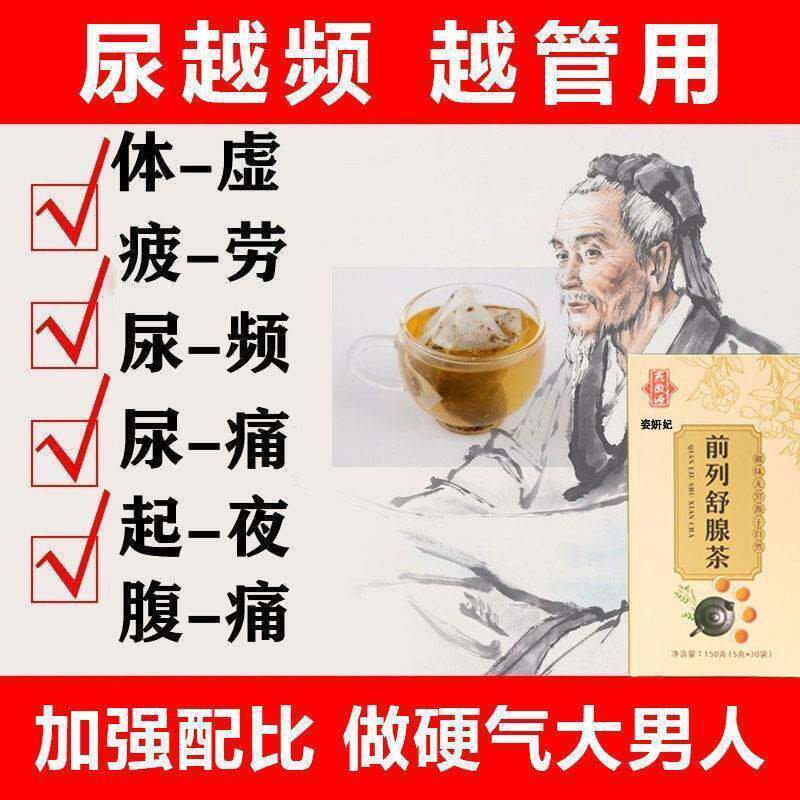  蒙擎代用/花草茶