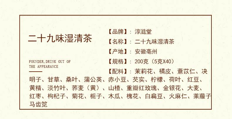 祛湿健脾中药肝火旺盛湿气重红豆薏米去湿气排气祛浊茶祛湿茶包-图2