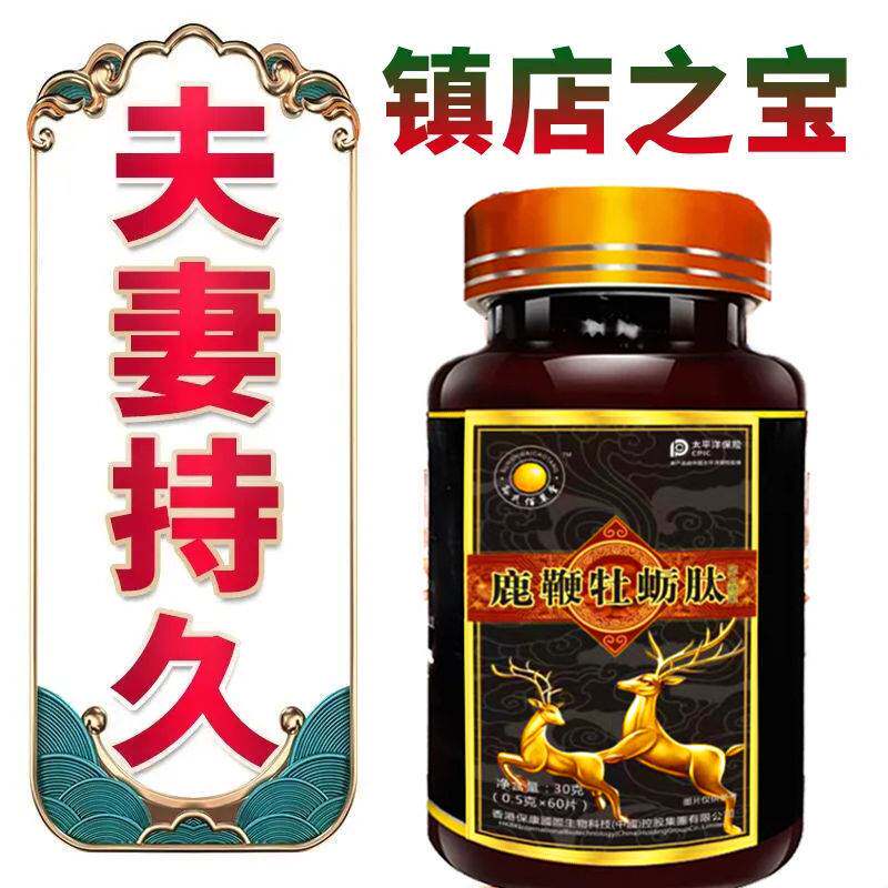  蒙擎其他药食同源食品