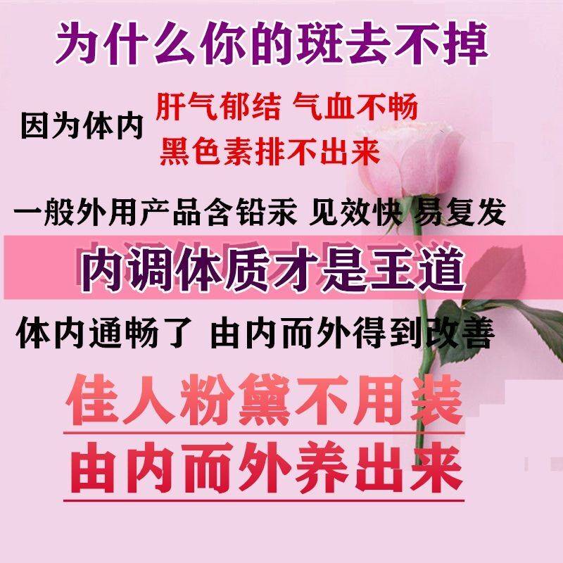 古方传承中药美容养颜净斑茶去斑护肝排毒养生官方正品古方祛斑茶 - 图1