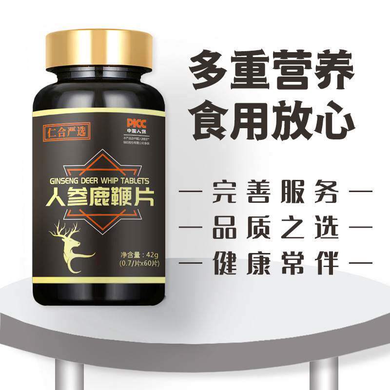  蒙擎鹿制膏/鹿制品