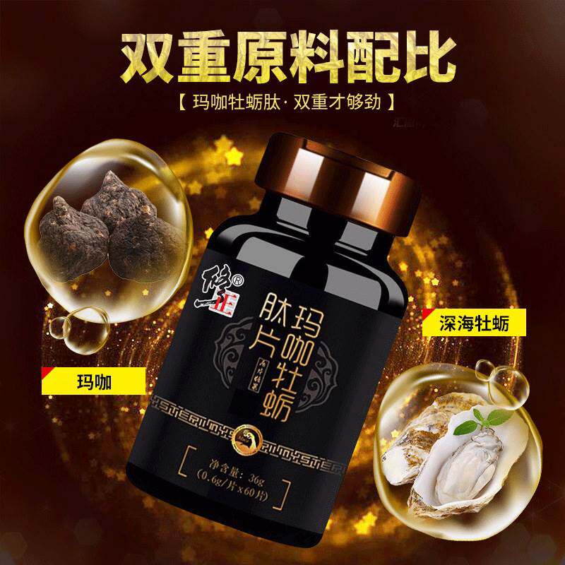  蒙擎其他药食同源食品