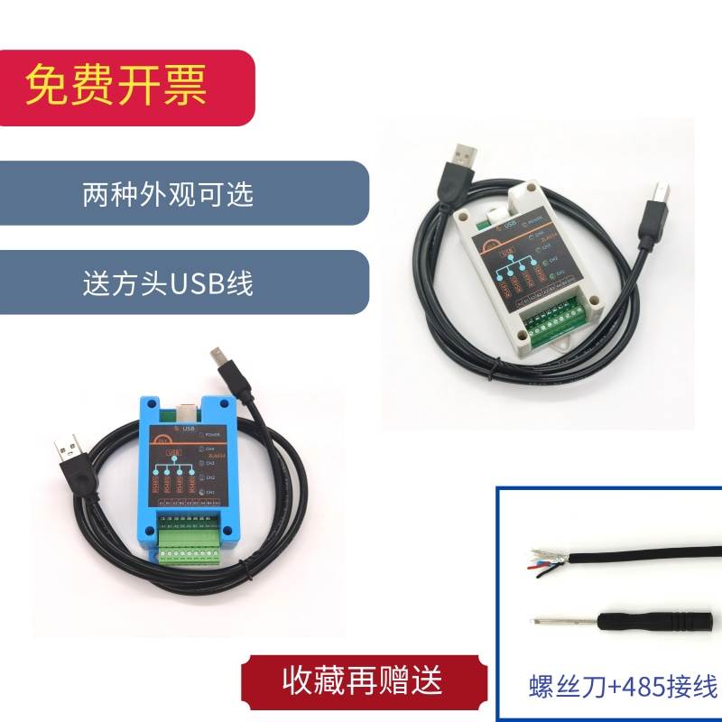 至来USB转4路rs485转换器485串口线通讯模块工业级 - 图2