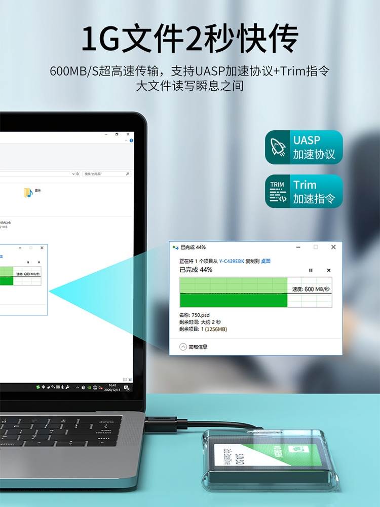 优越者移动硬盘盒2.5英寸机械固态ssd通用改笔记本外接usb3.0盒子 - 图0