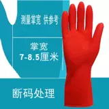 Хорошие товары Qingcang опубликовал ручные тонкие блюда, мыть работу по уборке латексных перчаток, чистящие молоко против расщепления резиновых перчаток 10
