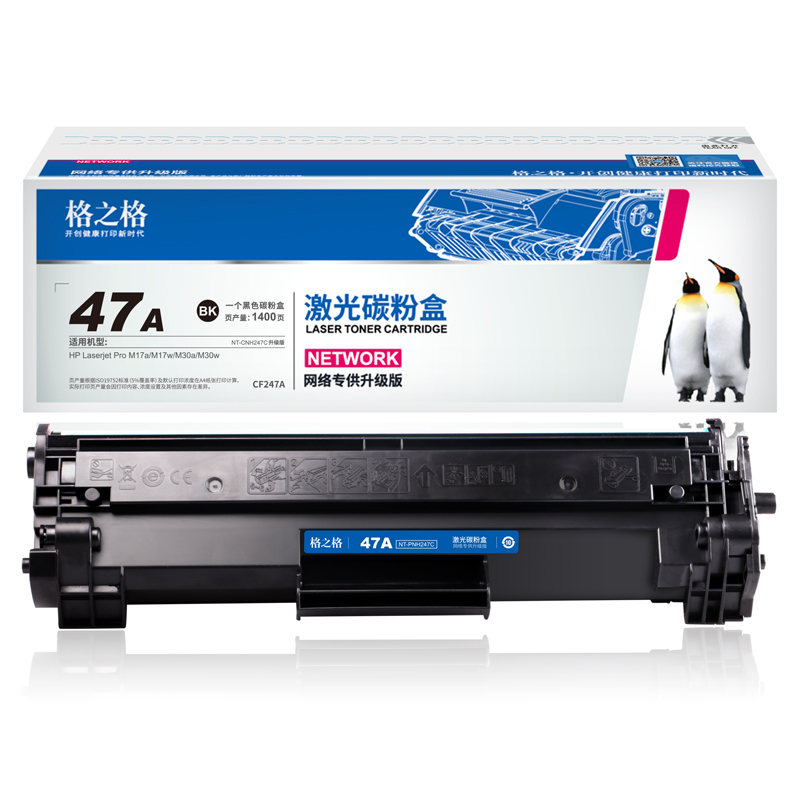 格之格适用惠普M30w硒鼓M30a M17a M17w HP47A粉盒 HP Laserjet Pro cf247a打印机硒鼓-图0