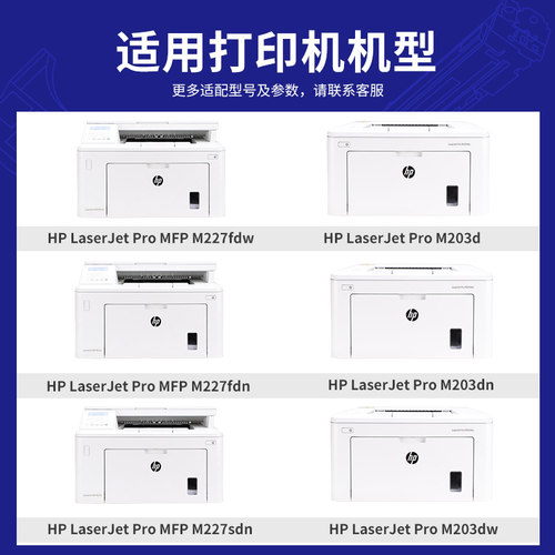 格之格适用惠普M227fdw硒鼓CF230A粉盒HPM203d M203dn M203dw M227fdn硒鼓 打印机硒鼓粉盒 - 图1