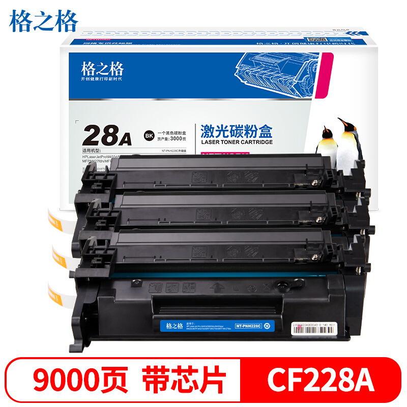 格之格适用惠普M403d硒鼓CF228A硒鼓 HP M403dn M403dw M403n m427fdn m427fdw m427dw硒鼓 打印机硒鼓 - 图0