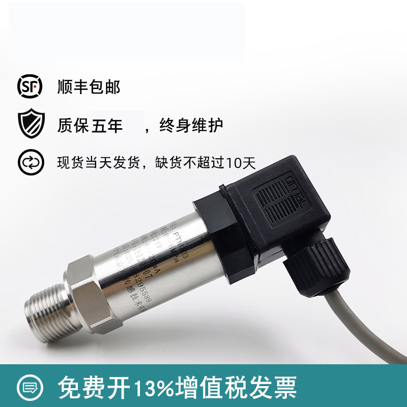 班宁压力变送器进口扩散硅4-20mA气压油压液压真空水压数显传感器_虎窝淘