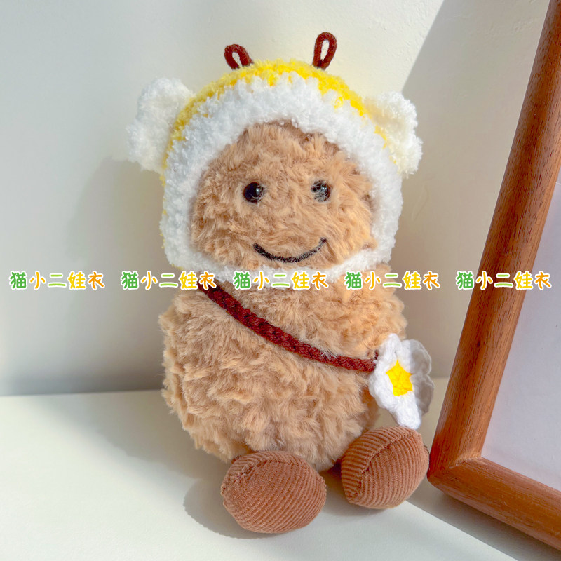 网红花生公仔潮玩娃衣15cm毛线编织diy材料包手工钩织自制娃衣,淘宝优惠券,粉丝福利购,淘宝优惠卷