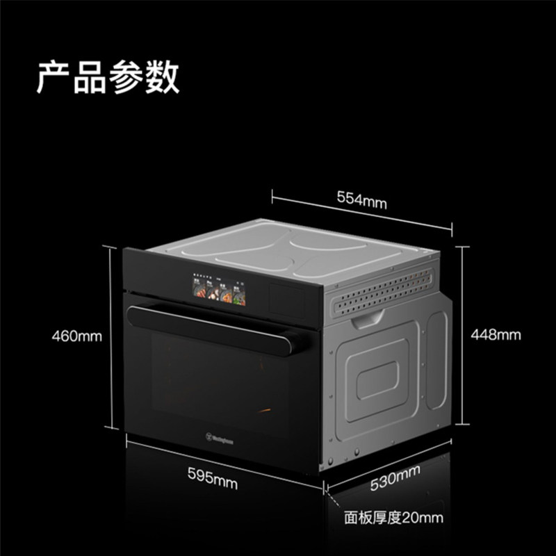 美国西屋v8一体机嵌入式蒸箱电烤箱 西屋厨电嵌入式电蒸箱