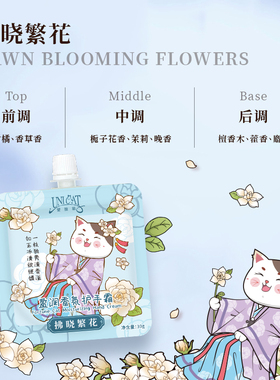 变脸猫拂晓繁花护手霜