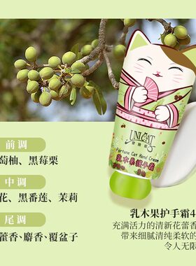 变脸猫中国台湾滋润保湿护手霜