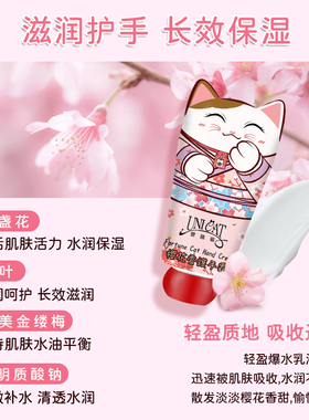 变脸猫护手霜唇膏礼盒女保湿