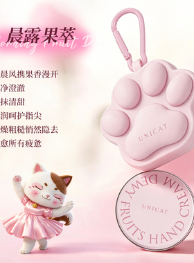 晨露果萃猫爪护手霜盒装滋润保湿