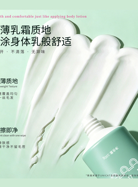 变脸猫脱毛膏温和不刺激
