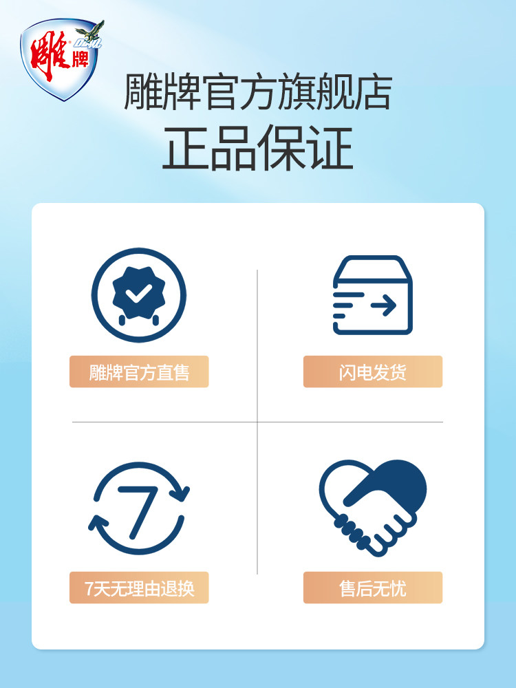 雕牌洗衣液除菌8斤不添加增白剂 雕牌常规洗衣液