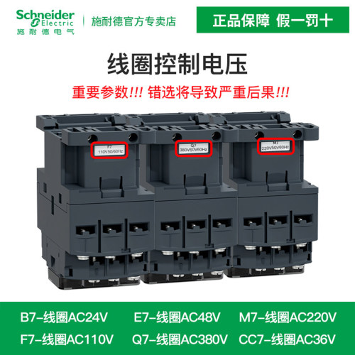 施耐德接触器LC1D09M7C D12/18/25/32电梯110V三相220V交流接触器 - 图2