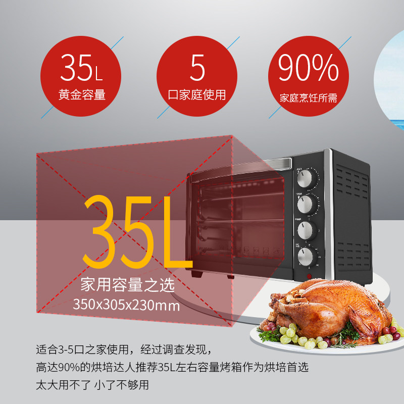 美菱家用小型大容量35l升电烤箱 美菱卡萨丁电烤箱