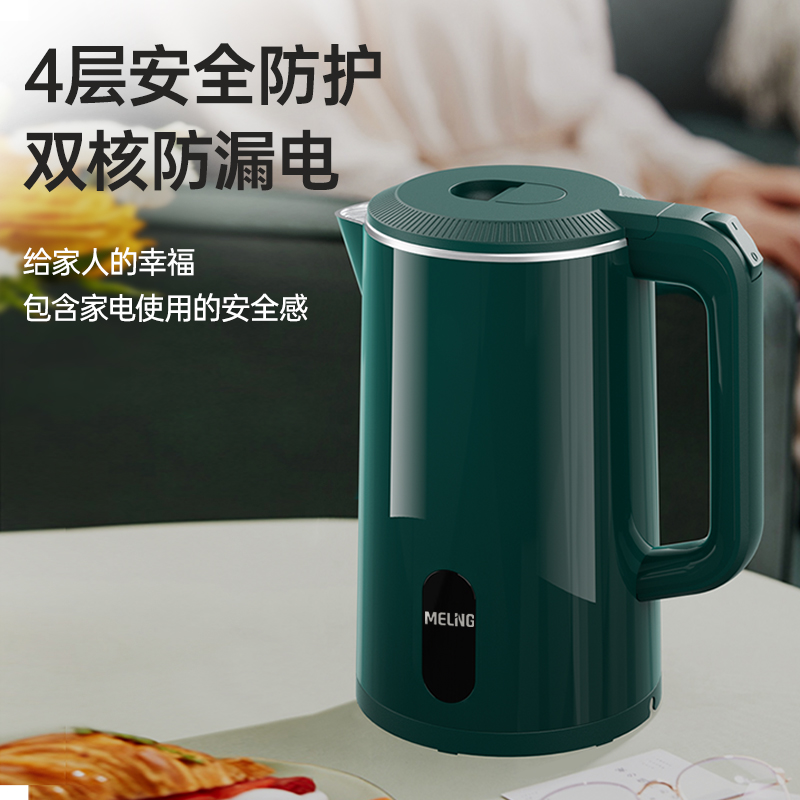 美菱电家用不锈钢电热保温热水壶 美菱卡萨丁电热水壶