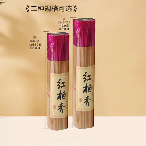 天然红柏香上香供香寺庙道观家用供神拜拜香祭祀柏木香道香竹签香 - 图2