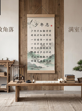 中式荀子修身书法实木卷轴画