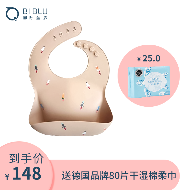 mushie宝宝硅胶食超软防脏围嘴 国际蓝孩小围嘴