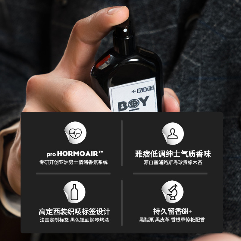 亲爱男友官方黑飞行员礼盒送淡香水 亲爱男友香水