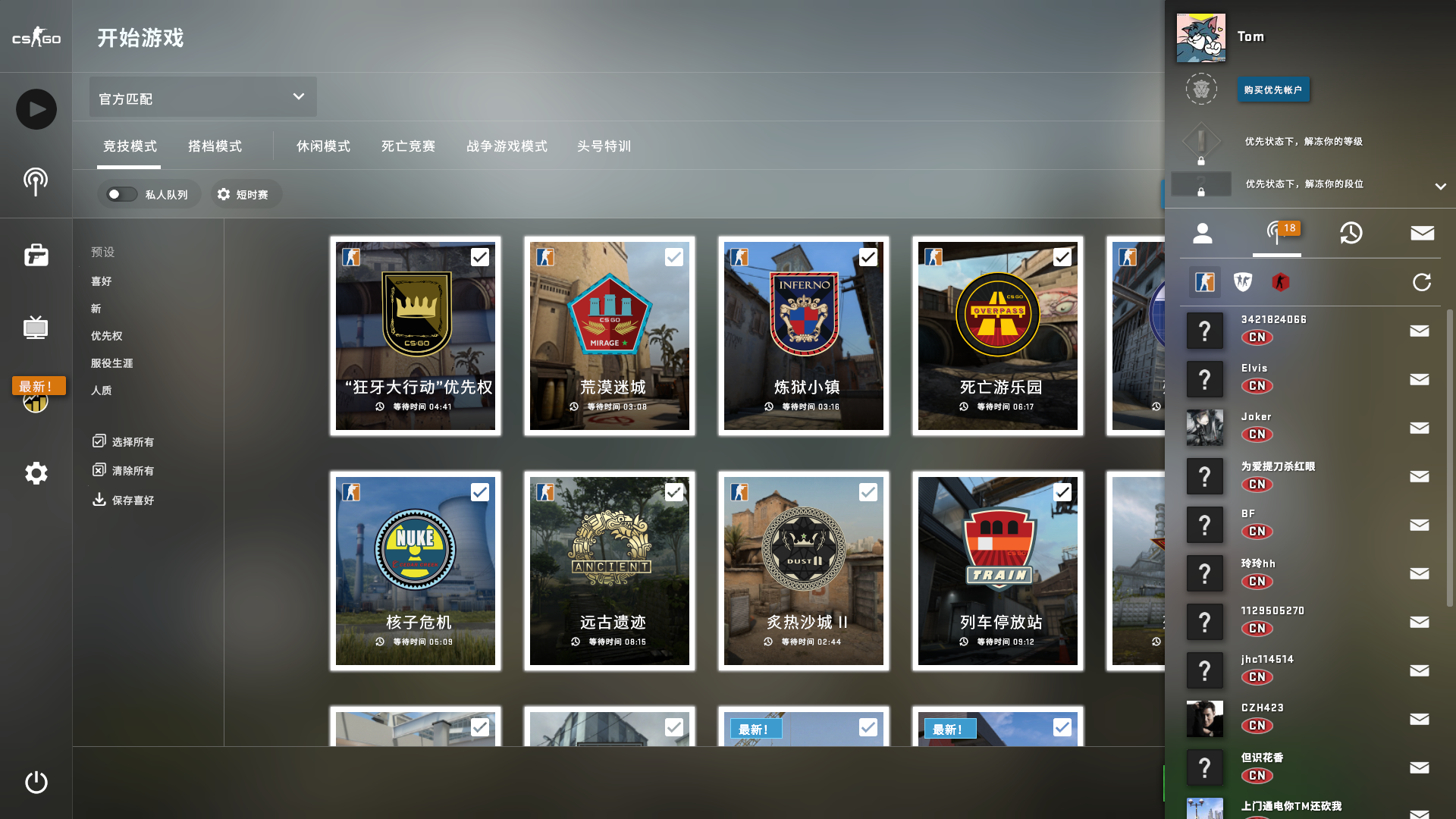 csgo账号小号非优先国际服一级二级定级国服竞技无冷却包接入蒸汽 - 图1