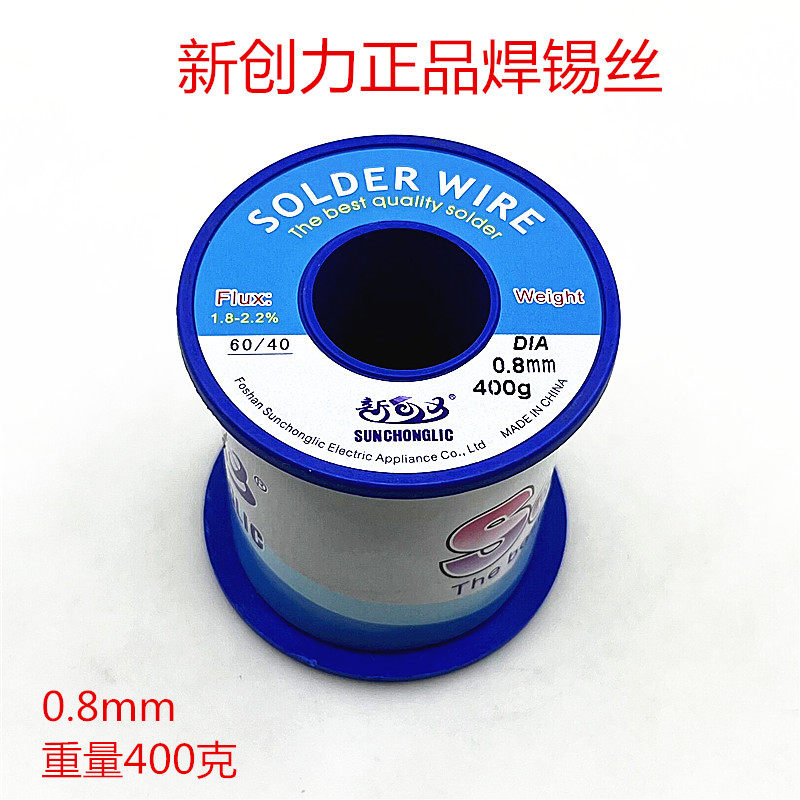索尔焊锡丝0.8MM100G焊锡丝400克高纯度低熔点焊锡丝电烙铁焊接丝,淘宝优惠券,粉丝福利购,淘宝优惠卷