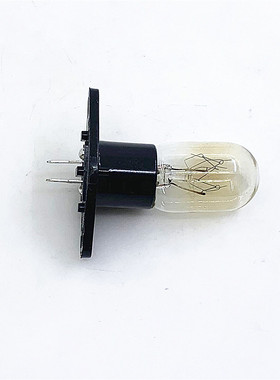 微波炉灯泡 电冰箱照明灯泡通用230V20W带座一体灯泡 电冰箱配件