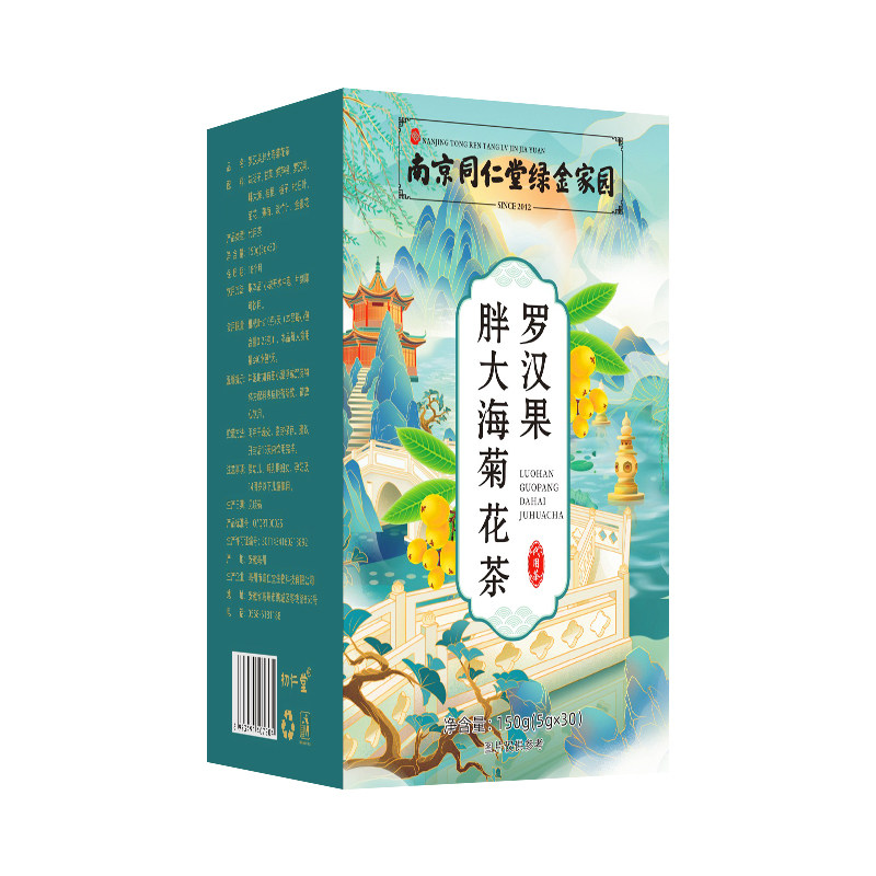 胖大海非清肺化痰润喉护嗓菊花茶 恭锦堂养生茶
