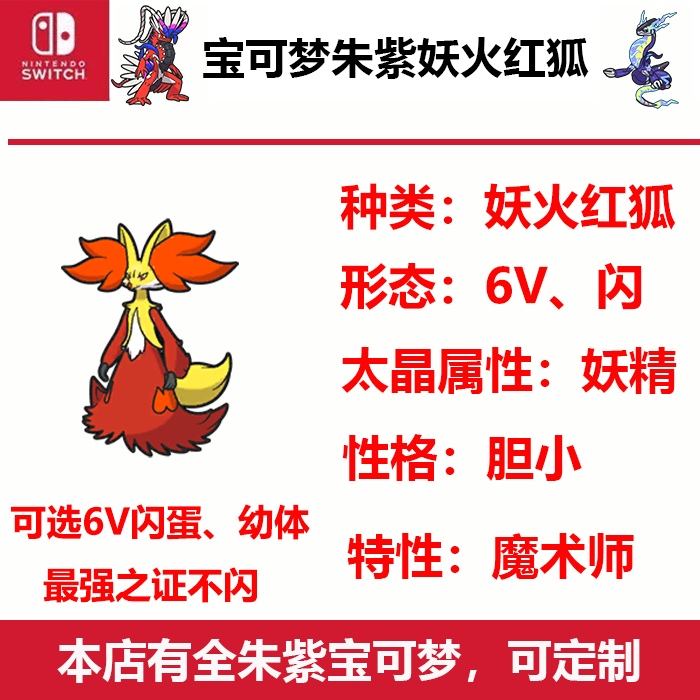 宝可梦朱紫最强之证布里卡隆Switch梦特6V太晶团体战NS游戏闪光 - 图0