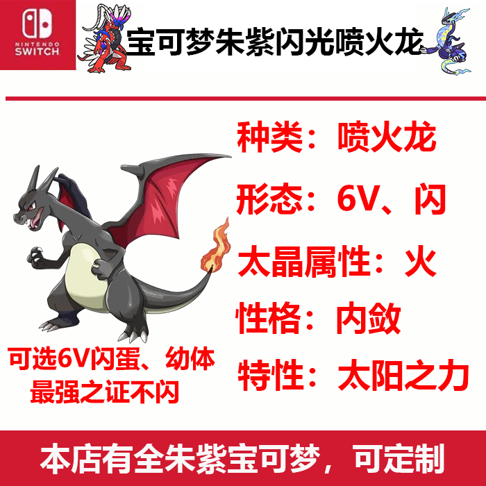 宝可梦朱紫最强之证布里卡隆Switch梦特6V太晶团体战NS游戏闪光 - 图3