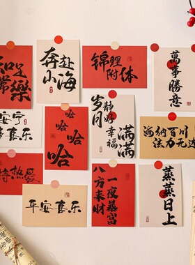 古风文字墙面装饰卡片