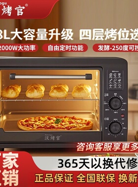 电烤箱家用小型大容量48升烘焙