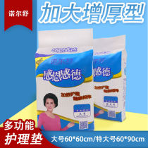 Thickened Adult Care Cushion Seniors Urine not wet paper diaper Adult paper Diaper Urine mattresses Urine Mattresses Disposable cushion Bedding Cushion