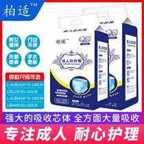 Platinum Suitable for lesbian pants NPC code for men and women old disposable urine not wet maternity underpants style paper diaper