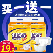 Companion to right adult paper diaper man old urine non-wet man men and women elderly people Lauria cushion disposable care cushion special price