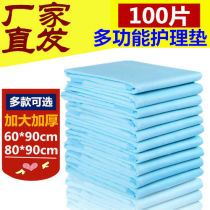 Comfort thickened into a nursing care pad 80 by 90 x 90 paper urine sheet 60 by 90 Paper urine cushion Old urine people not wet care mattress