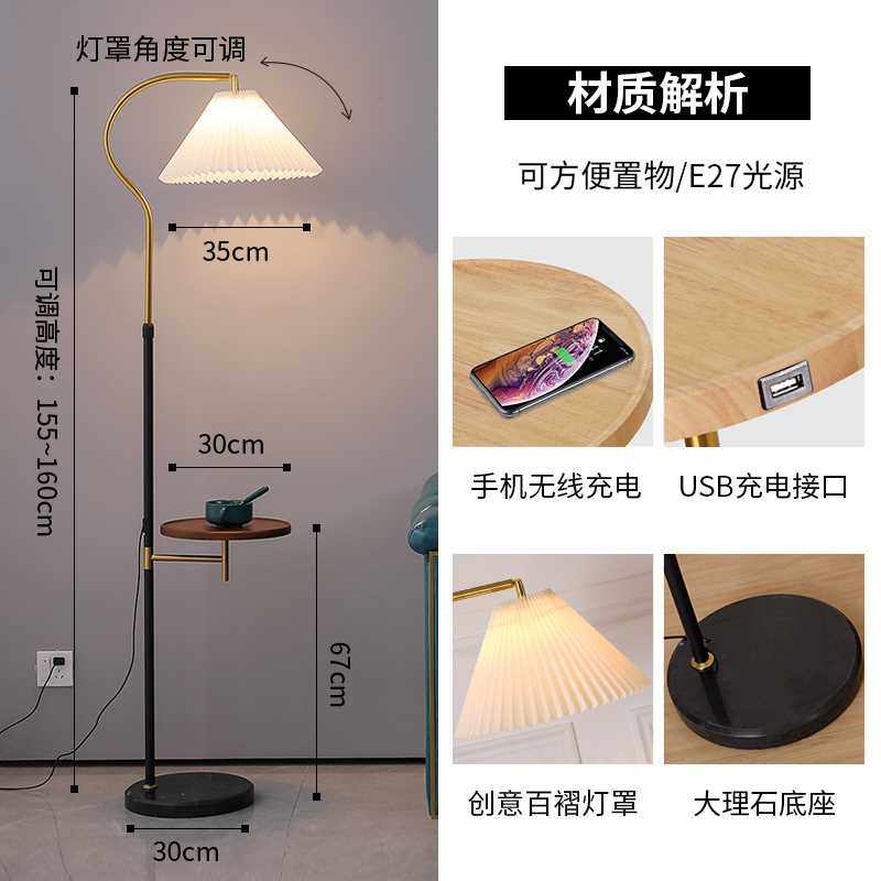 北欧百褶落地灯客厅沙发极简美式轻奢ins风卧室床头台灯茶几一体_虎窝淘