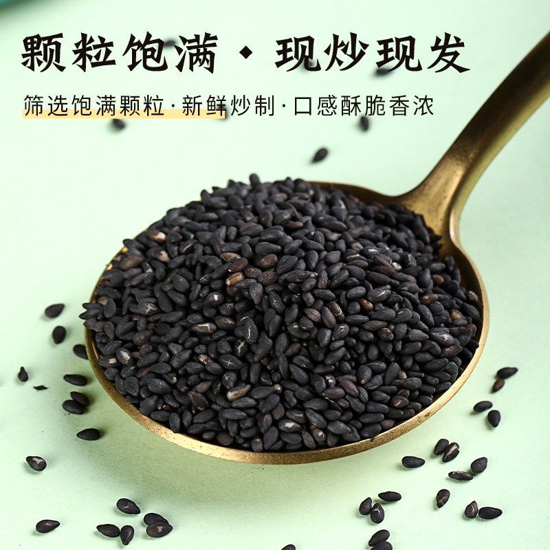 熟黑芝麻500g1罐黑芝麻现炒现发熟芝麻颗粒饱满即食干吃烘焙原料 - 图0