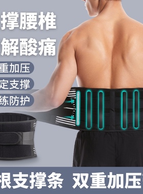 健身男护腰带运动篮球专用加压束腰收腹训练暴汗装备深蹲防寒保暖