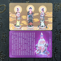 Western Three Saints Heart Sutra PVC plastic card thangka peace Buddhist bonding